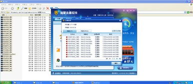 顽固病毒活跃六年，瑞星呼吁企业加强网络与信息安全防护