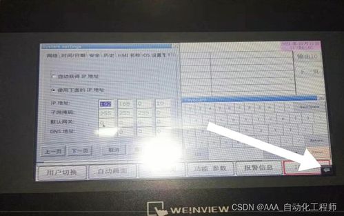 威纶通触摸屏与s7 1200以太网通信的具体方法和步骤 非常详细