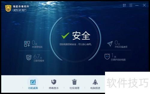 瑞星杀毒软件网络修复功能 全面使用指南与网络信息安全软件开发启示