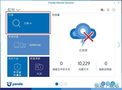 熊猫安全软件 专业网络与信息安全解决方案