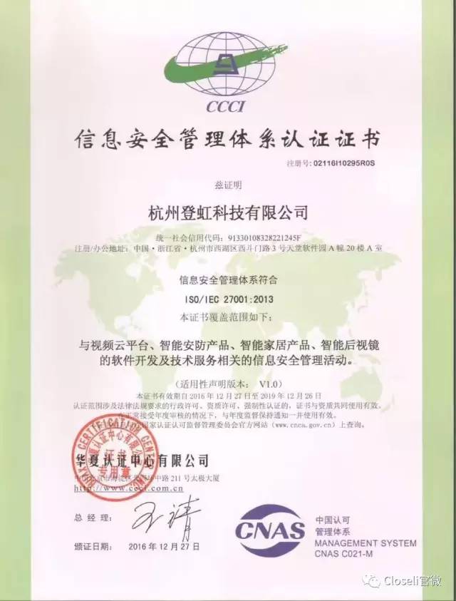 信息安全管理中的创新与实践 登虹多重安全保障体系的构建