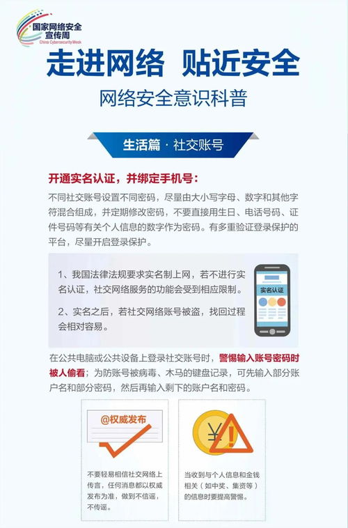 网络安全宣传周 筑牢数字时代的软件安全防线